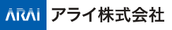 アライ株式会社